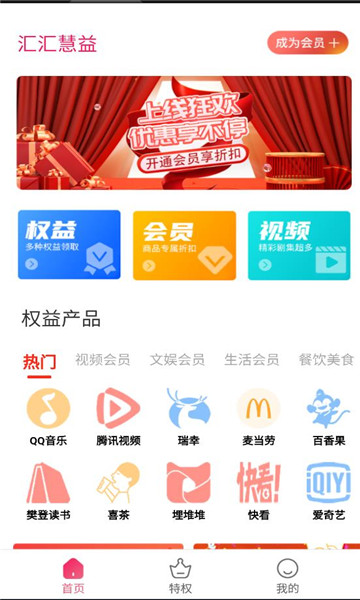 Huihui Huiyi app