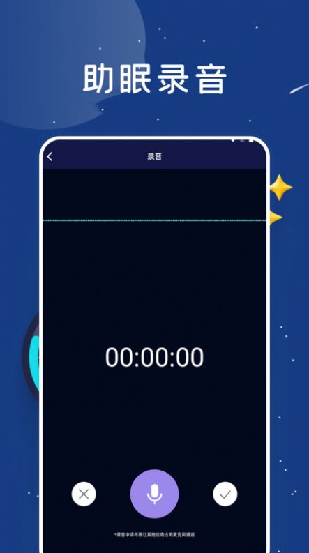 Sleep monitoring assistant app