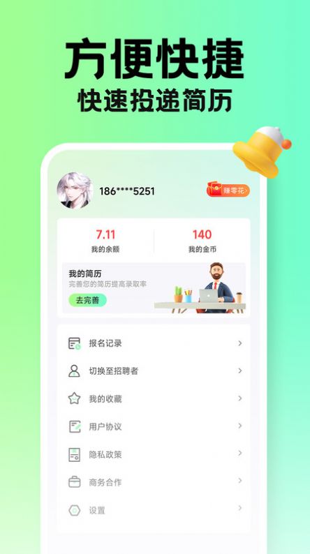 兼职学长app