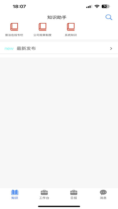 习酒营销通app