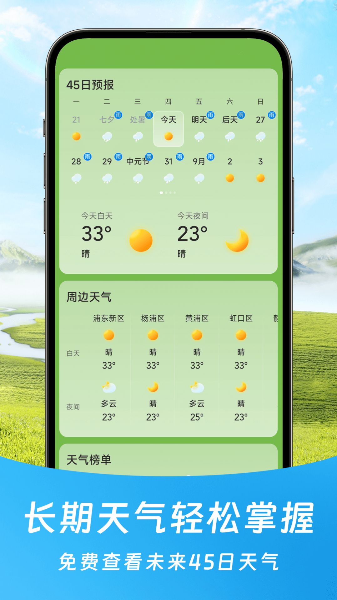 Blessing Weather App