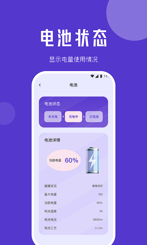 清馨流量助手app