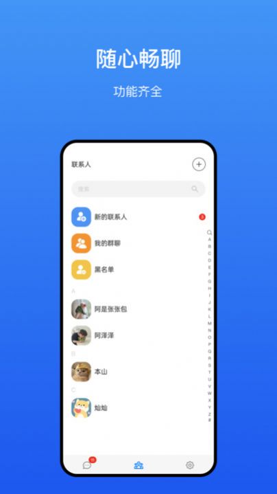 劼安交友app