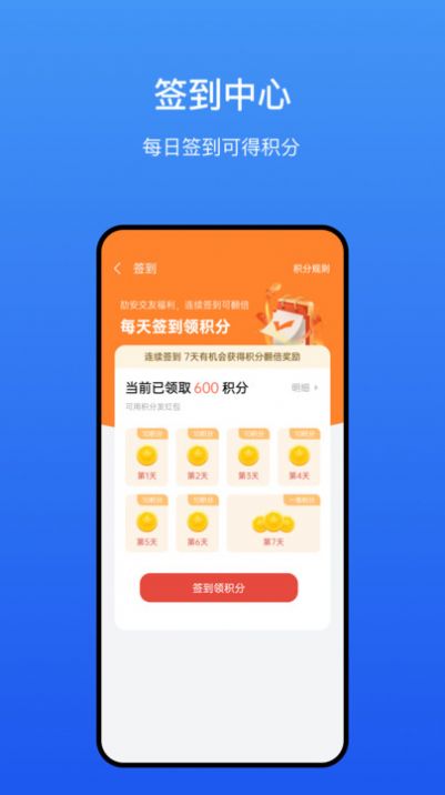 劼安交友app