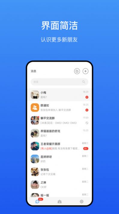 劼安交友app