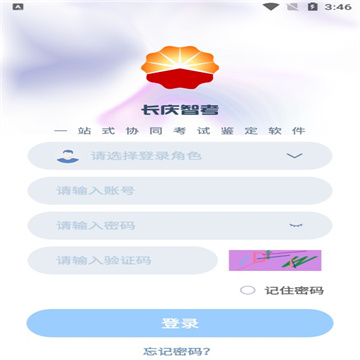 Changqing Zhikao app installation