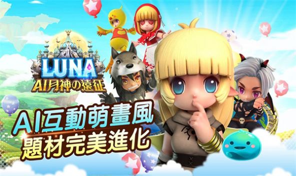 LUNAAI Luna’s Expedition mobile game