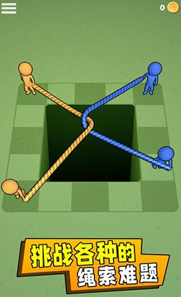 Rope Unlocker Android version