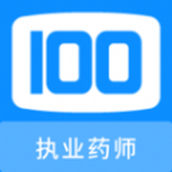 执业药师100题库app