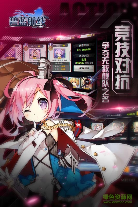 Azur Lane Anti-Harmony 2021 Installation Package