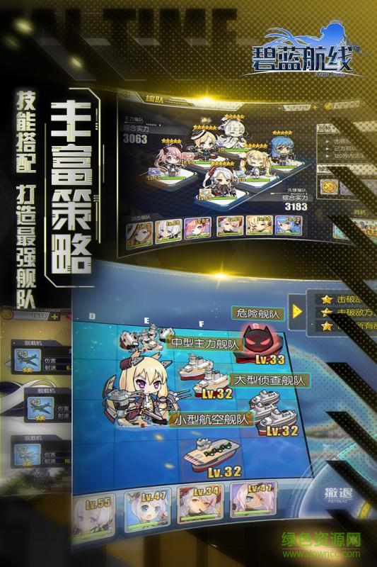 Azur Lane Anti-Harmony 2021 Installation Package