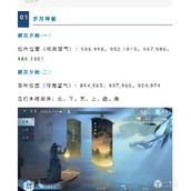 The mobile game Ni Shui Han picks up a piece of paper in the morning and evening