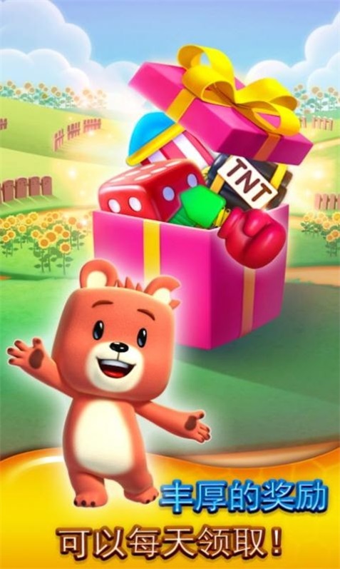 การกำจัดความรักของ Bubble Bear