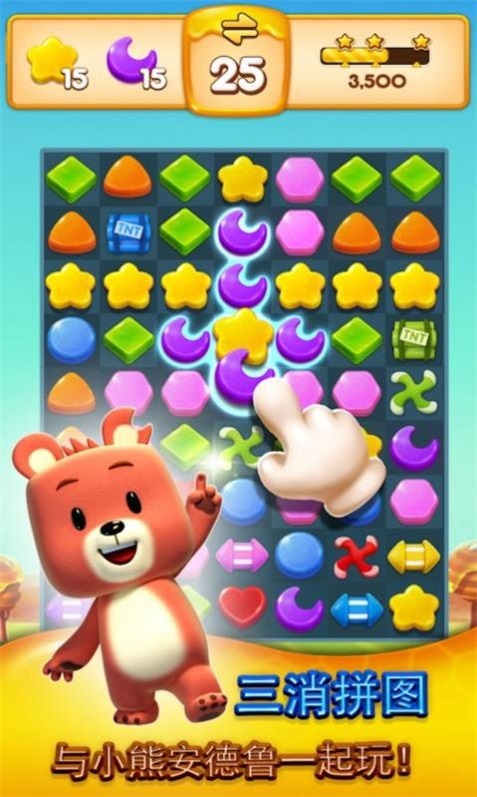 การกำจัดความรักของ Bubble Bear