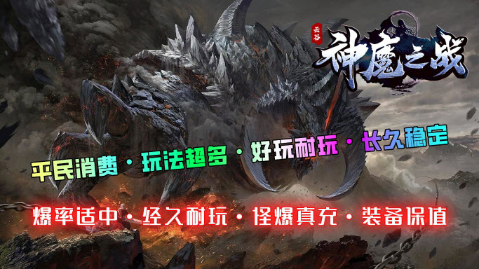 云谷神魔之战完整版