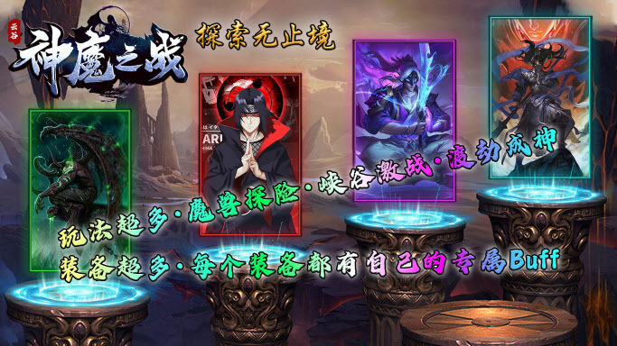 云谷神魔之战完整版