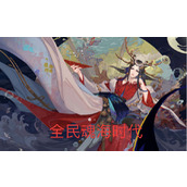 Onmyoji's Sea of ​​Eternal Life lineup panel, the era of the Soul Sea for all is coming, low configuration speed, Soul Sea lineup sharing