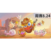 保卫萝卜4周赛8.24