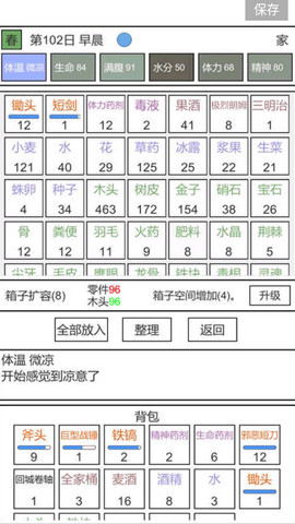 魔法の塔の冒険者インストール パッケージ