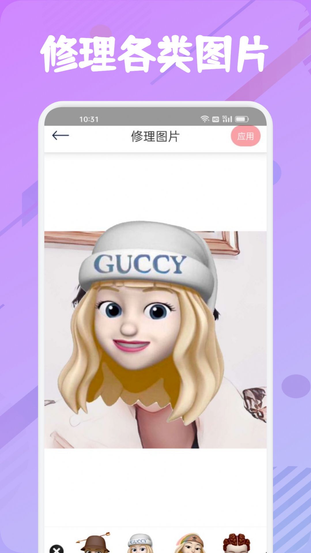 他face相机app