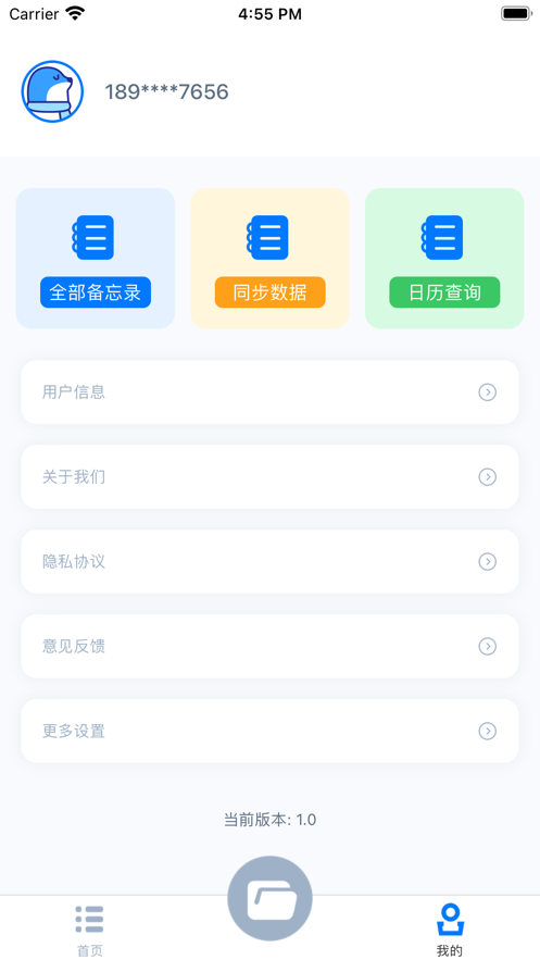 租游录app