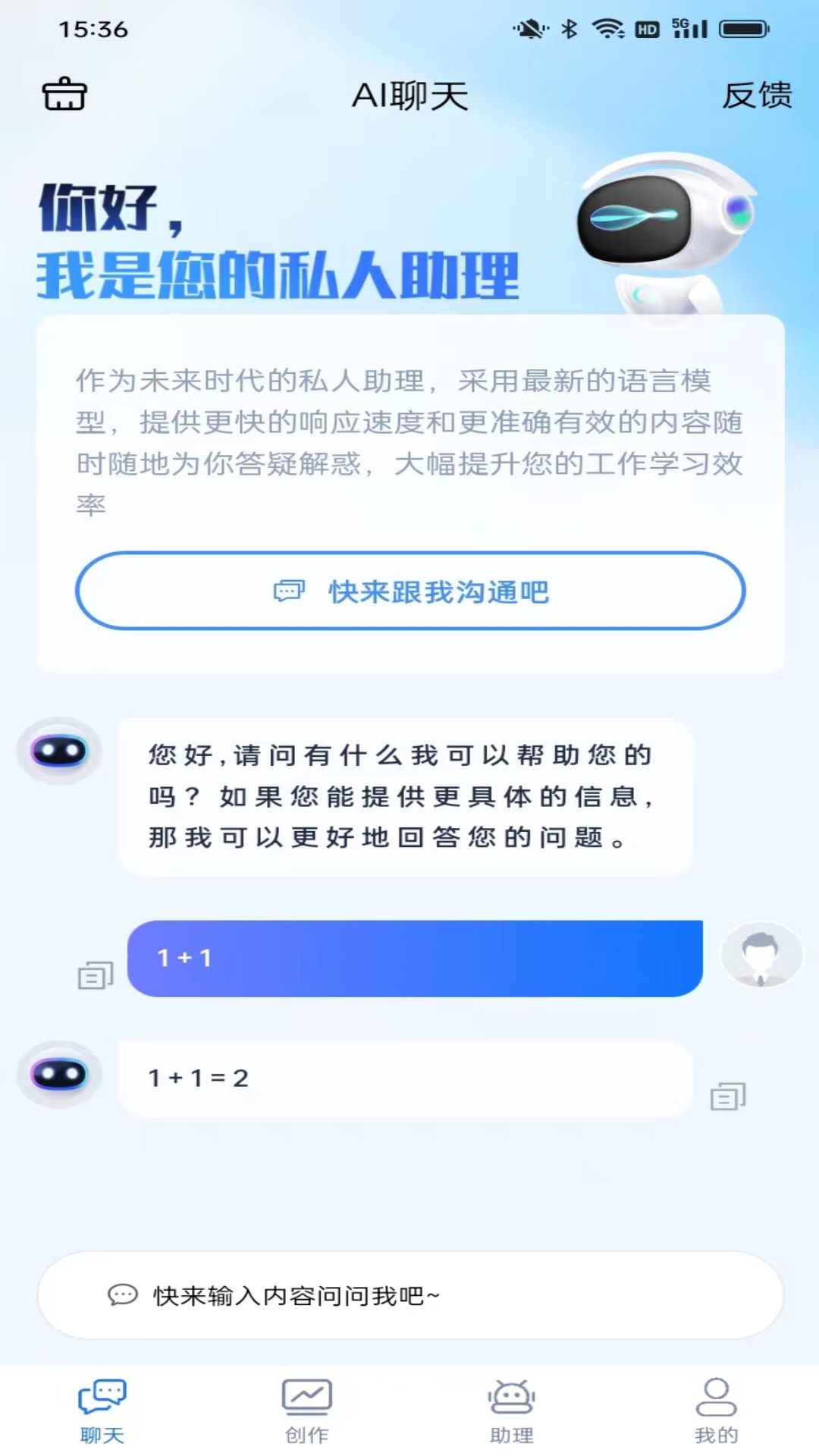 Chuangyun Tech app