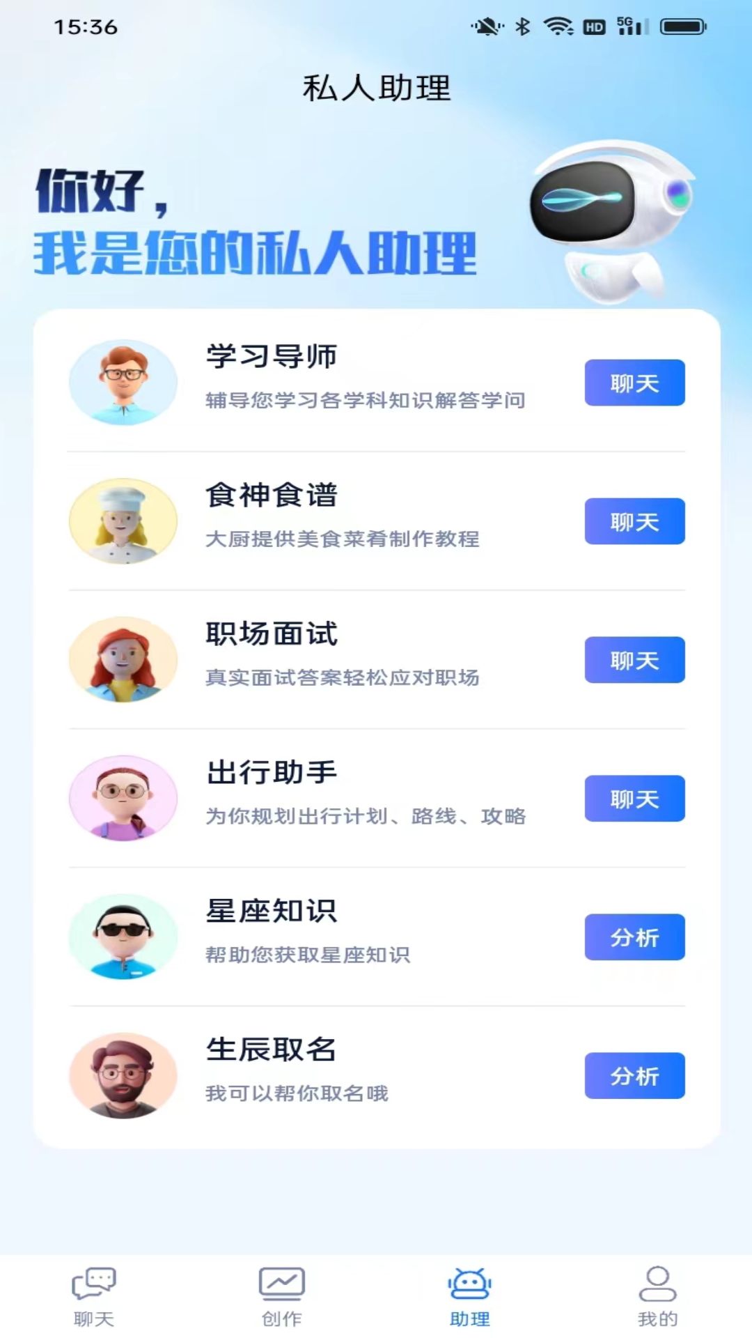 Chuangyun Tech app