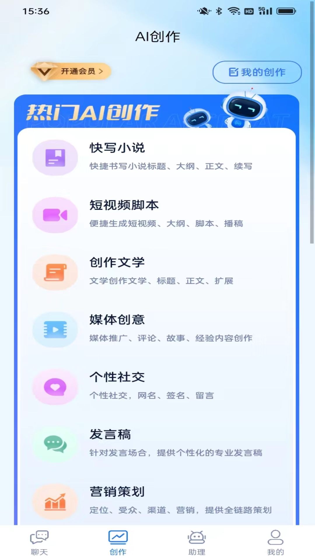 Chuangyun Tech app