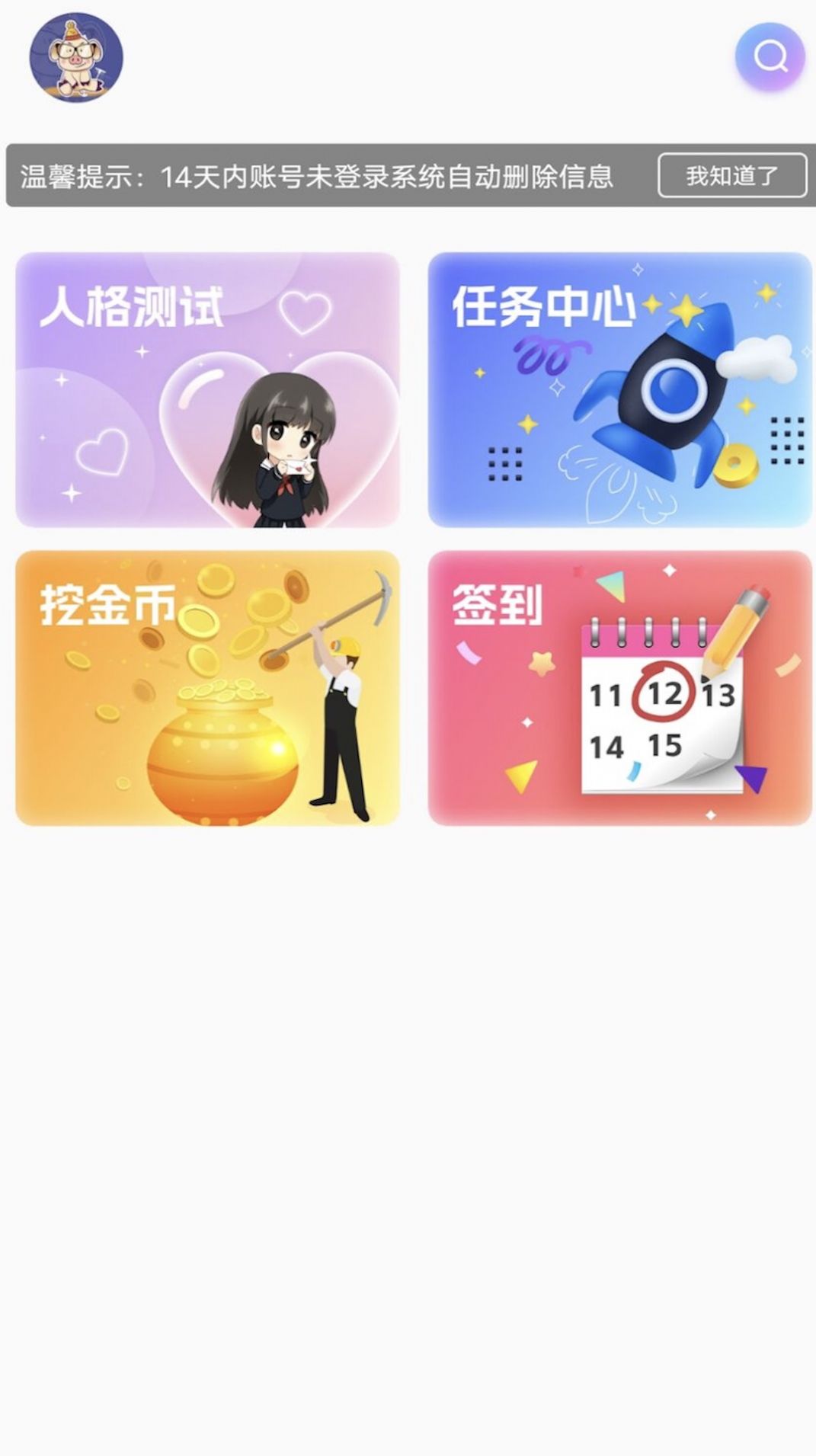 游玩乐园app