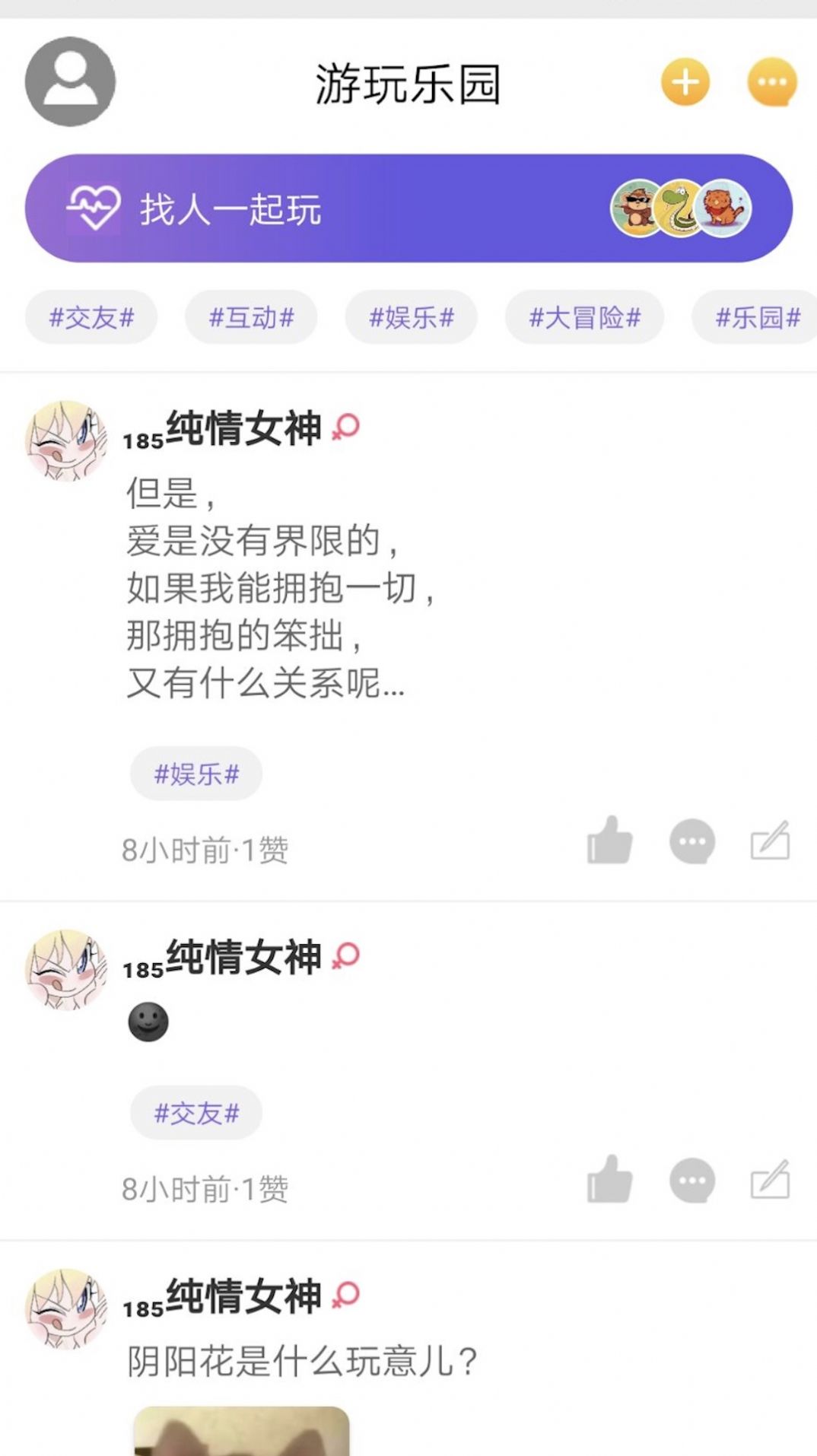 游玩乐园app