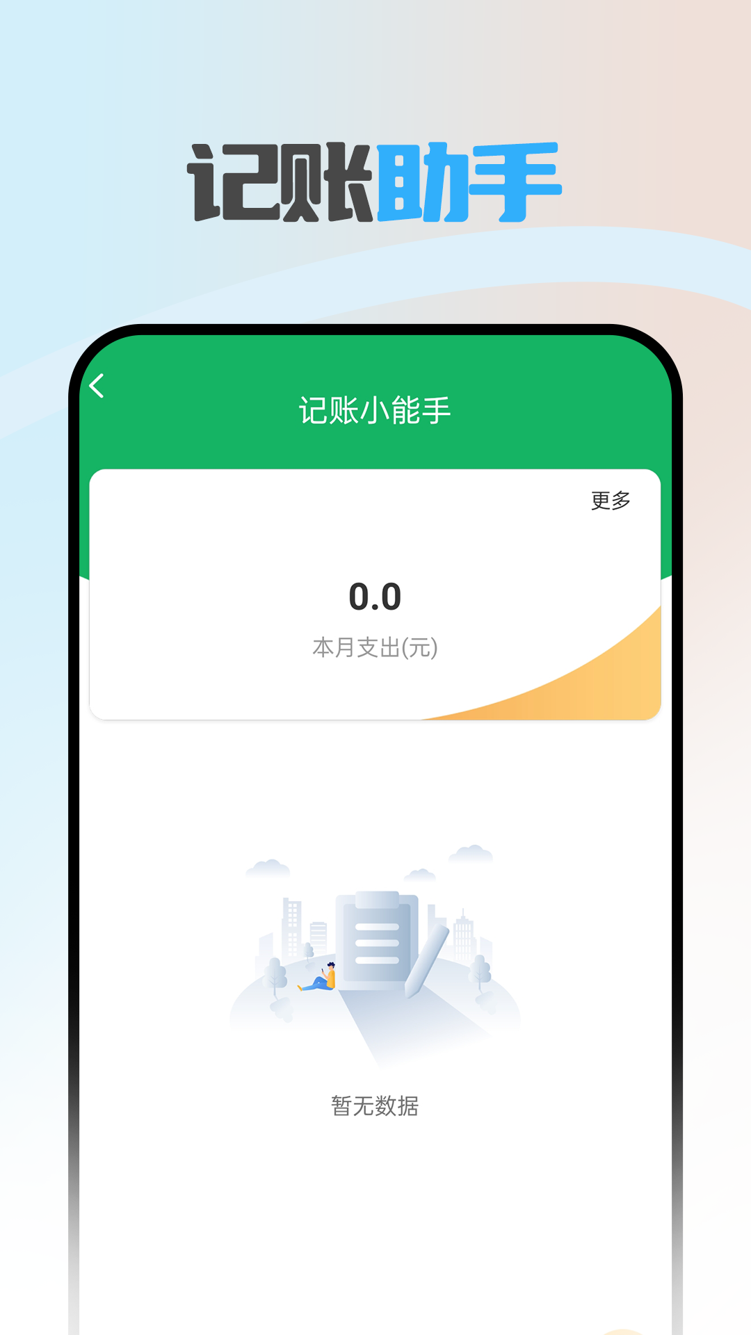 简易随心看app