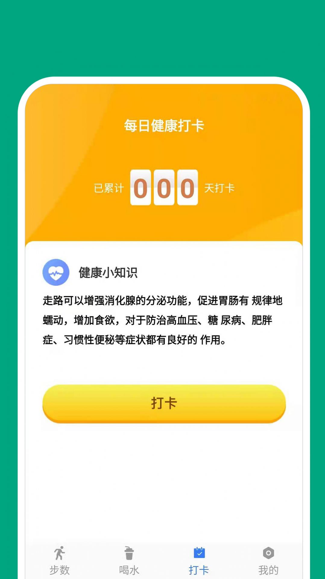 点点动力app