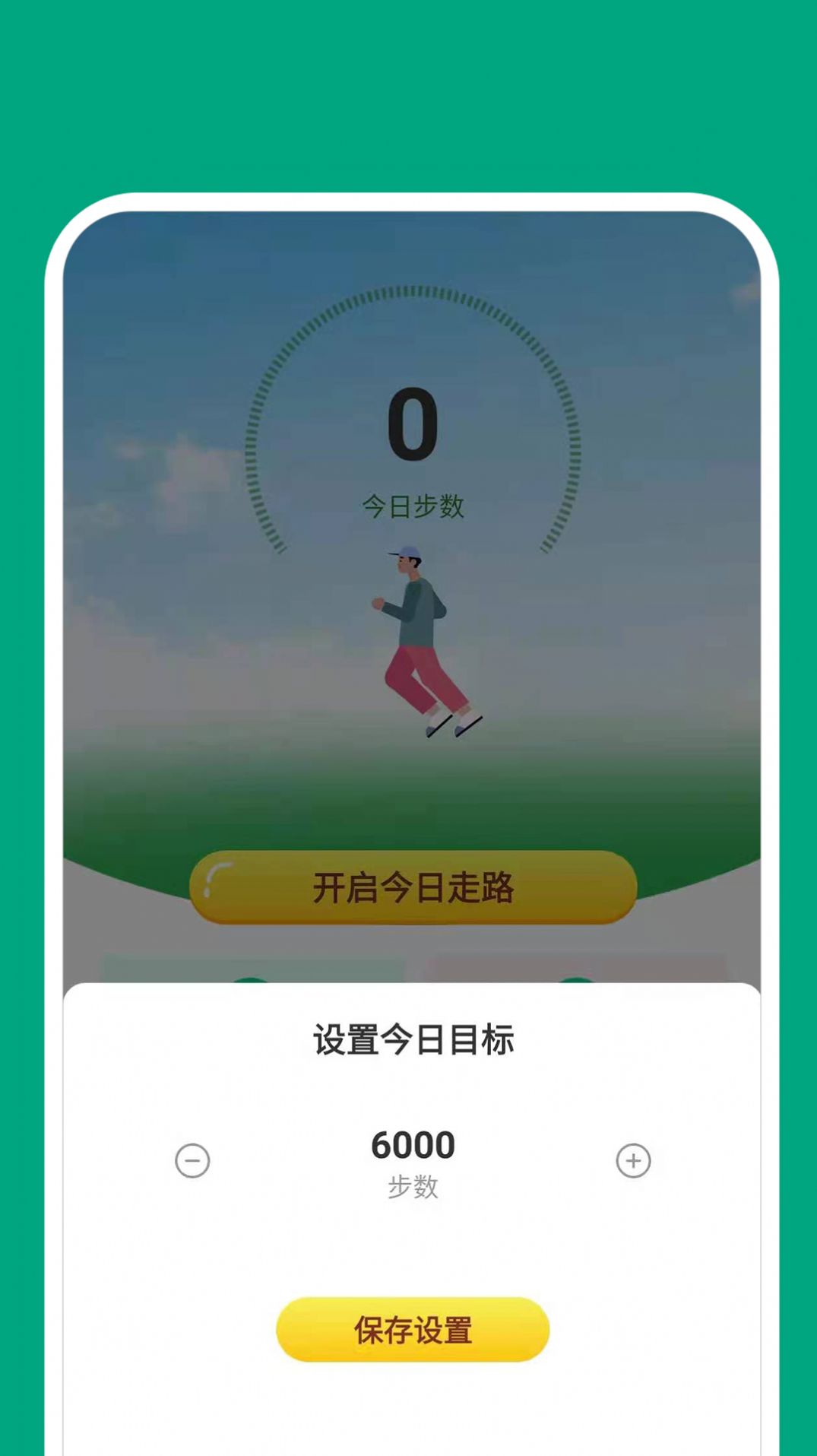 点点动力app