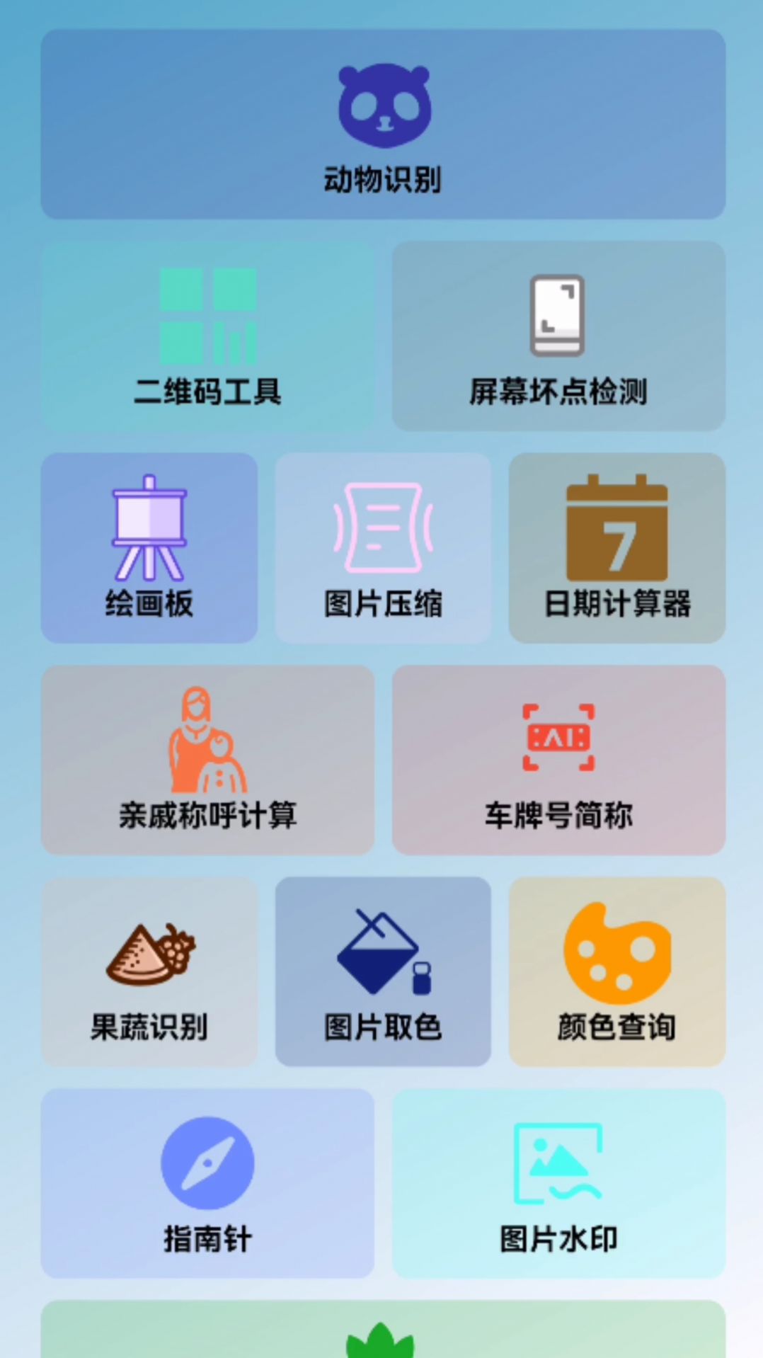 雷客箱子app