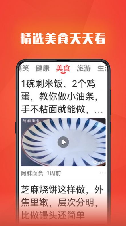 视频全能看app