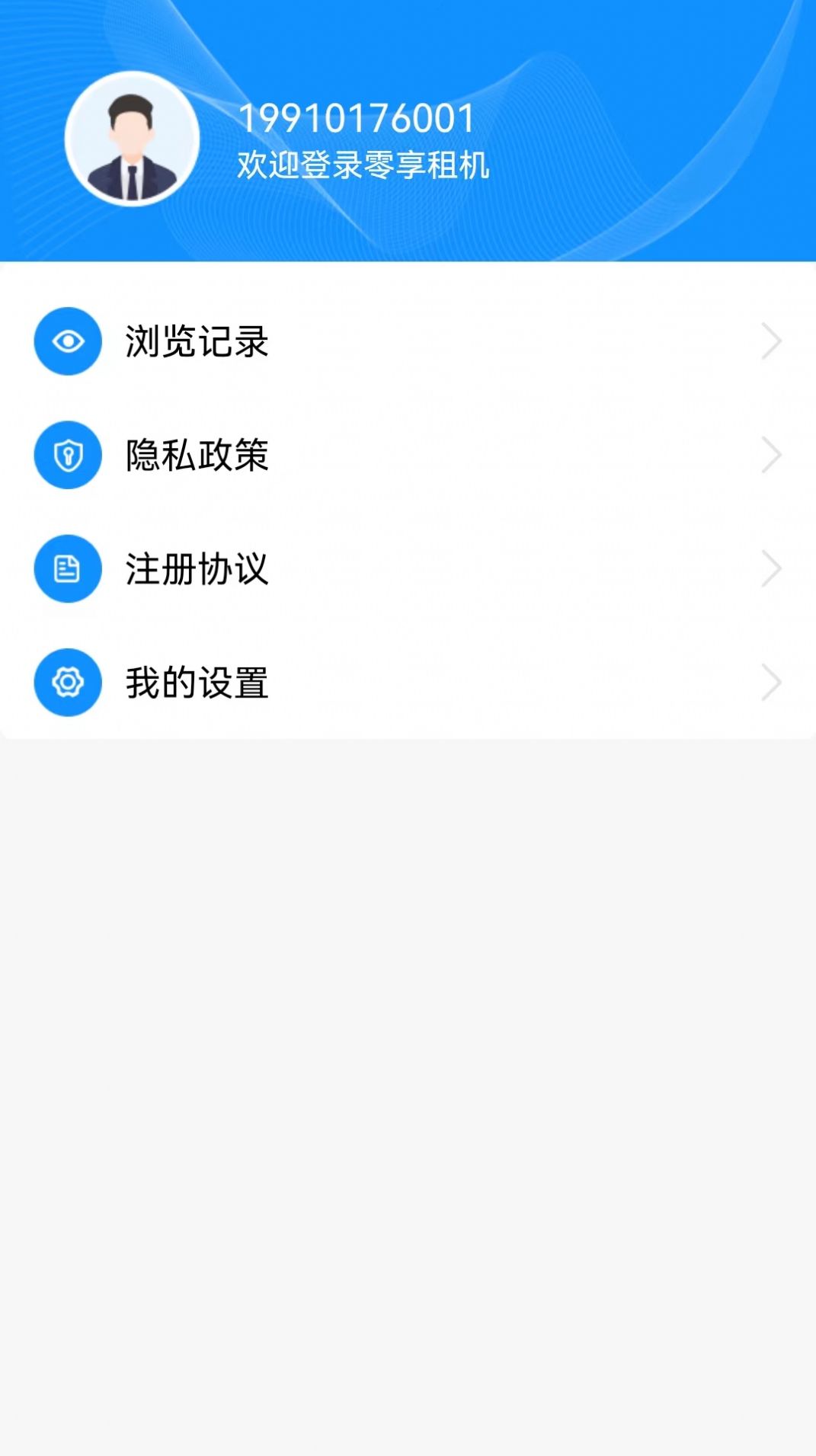 Lingxiang-Miet-App