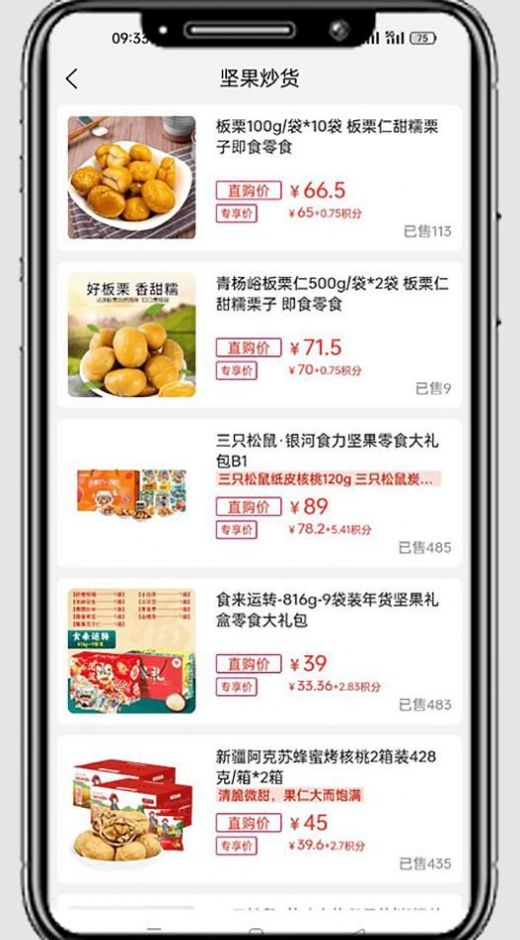 国冠云商app