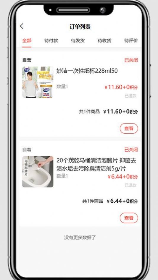 国冠云商app