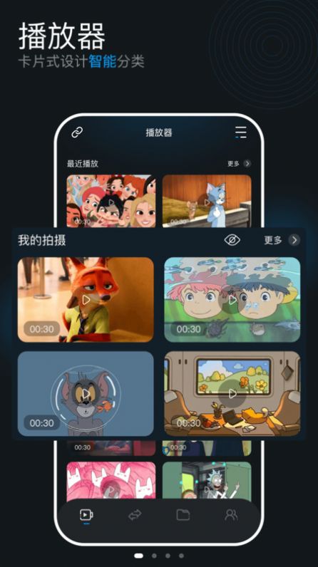 懒懒视频播放器app