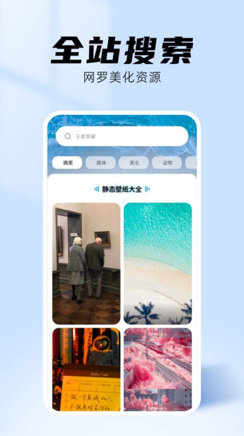 海星壁纸app