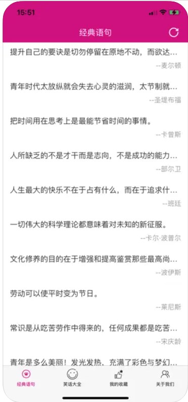 笑语名言app