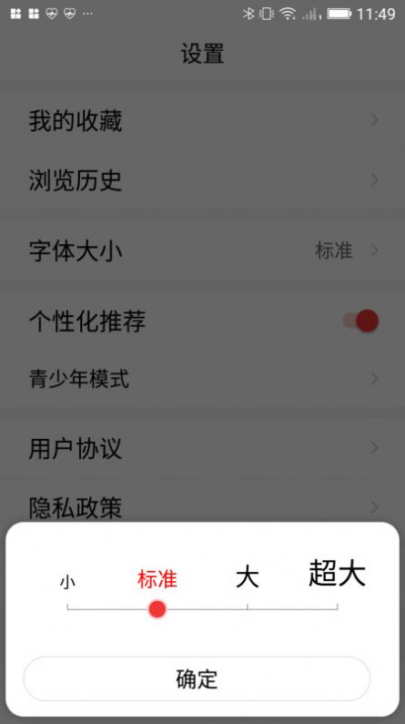 大眼观天下app