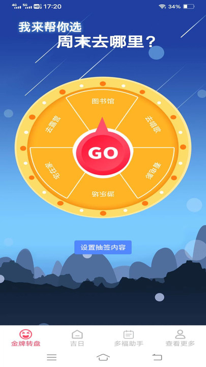 Gold medal Duofu app