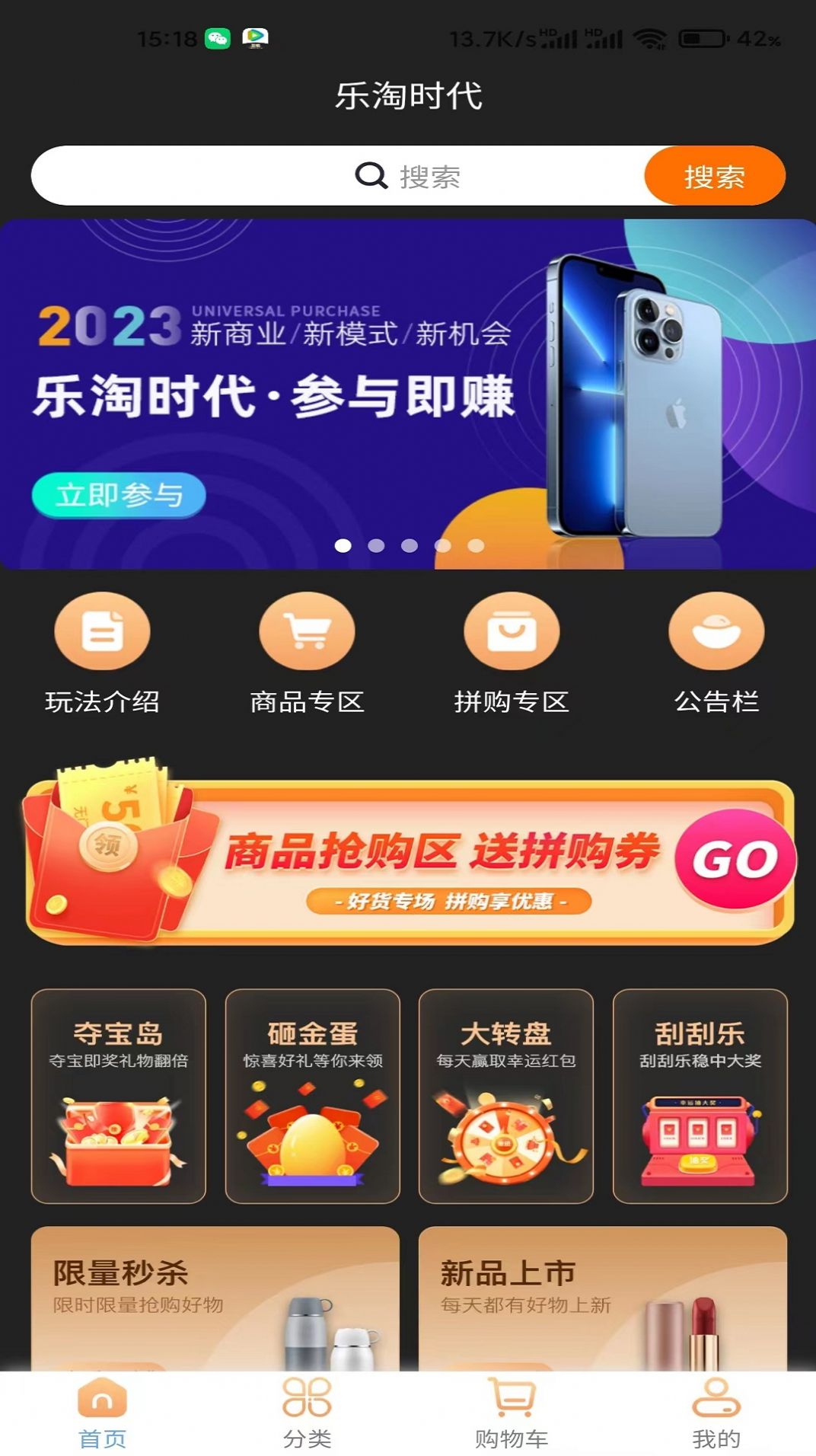 乐淘时代app