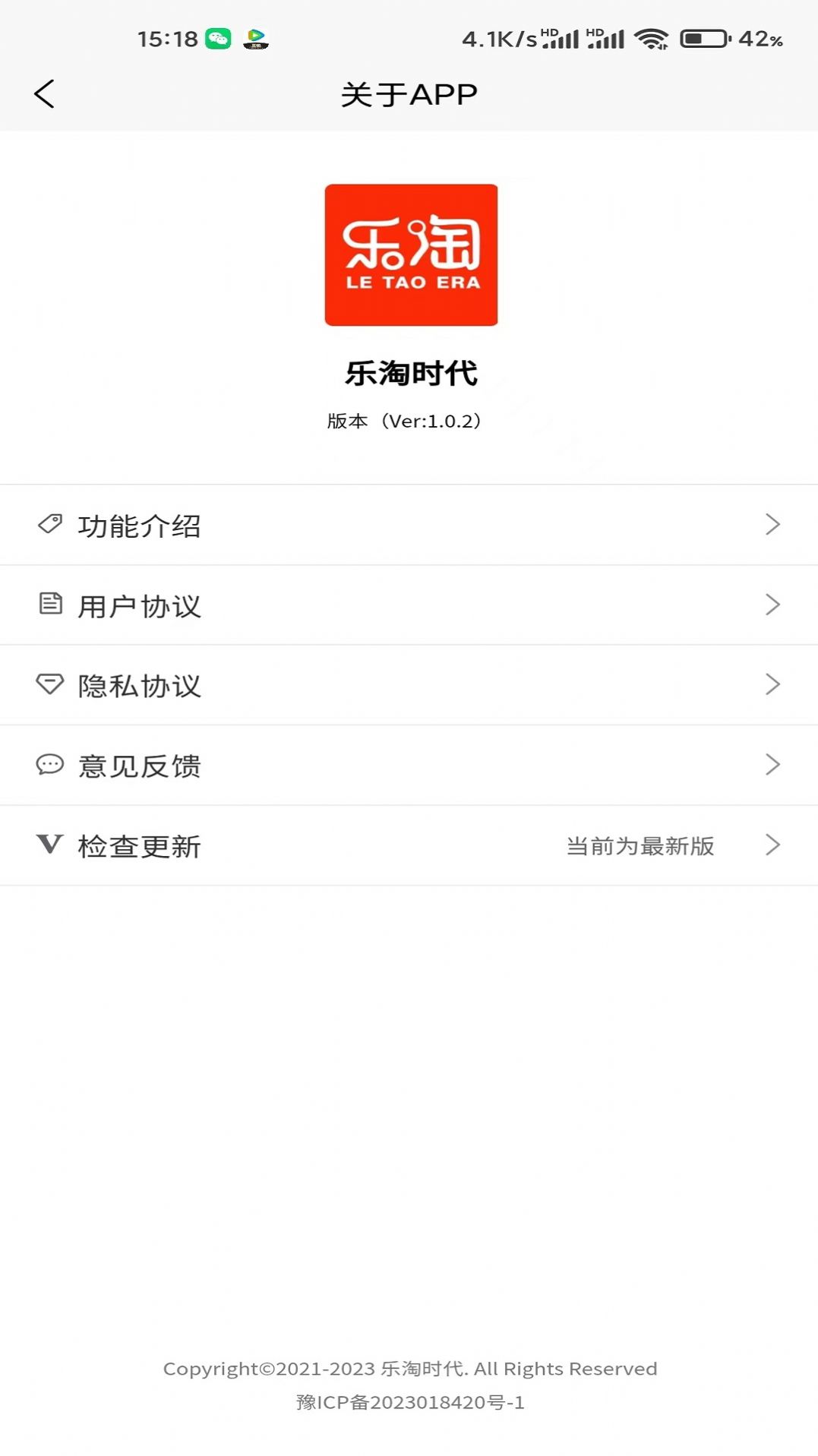 乐淘时代app