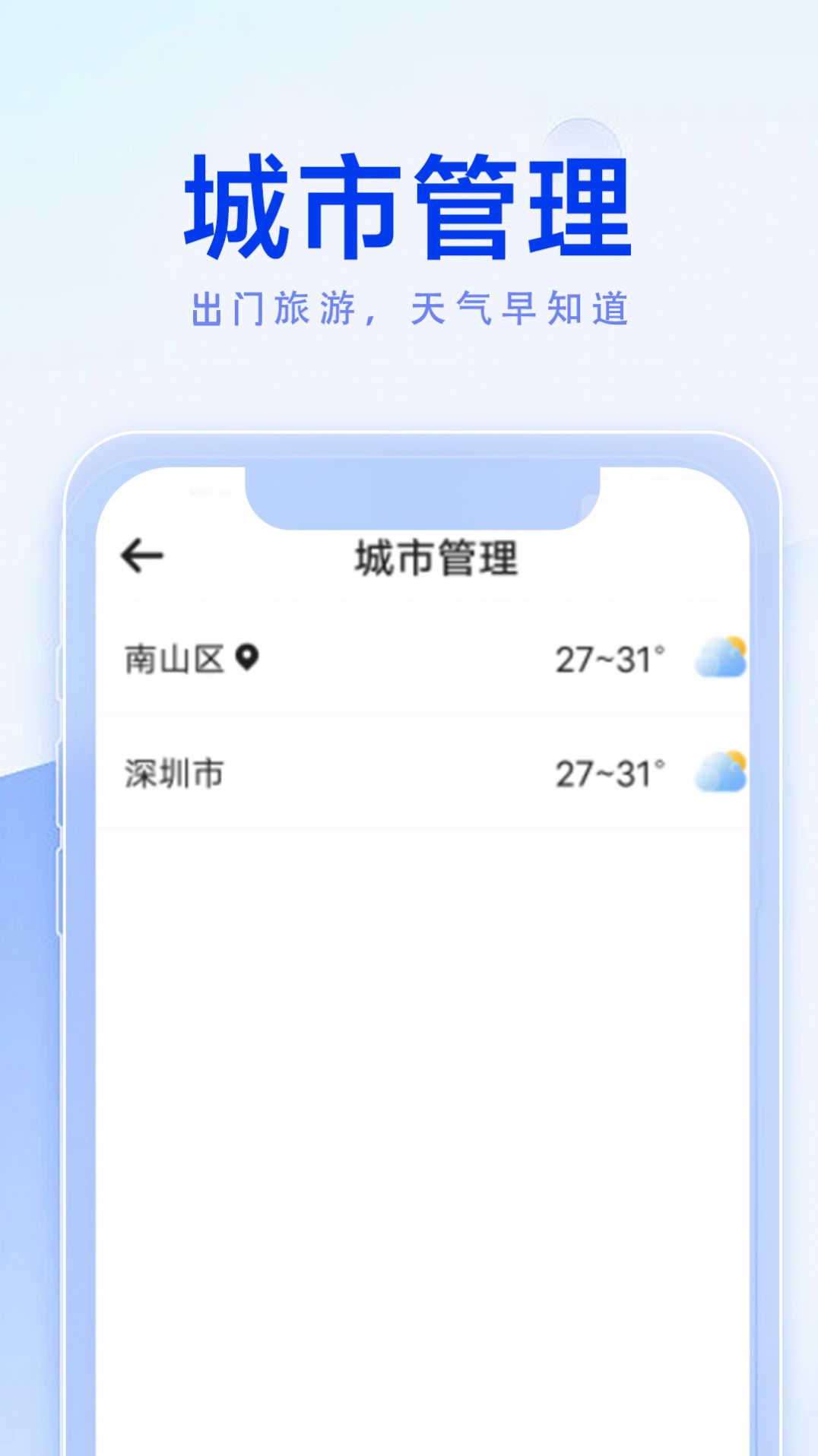 Ji Wu's minimalist good weather app