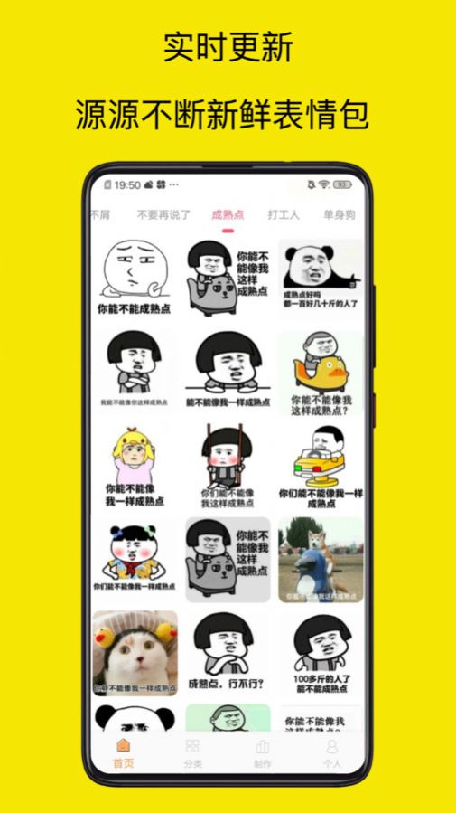 暴走P图专家app