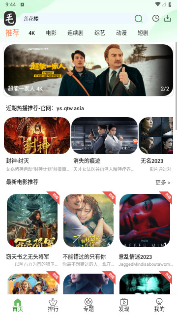 Maomaozi video app