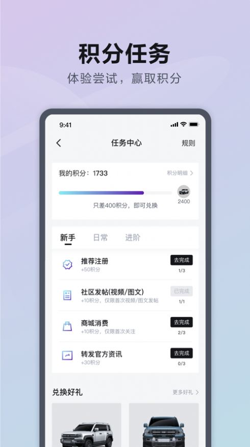 方程豹汽车app