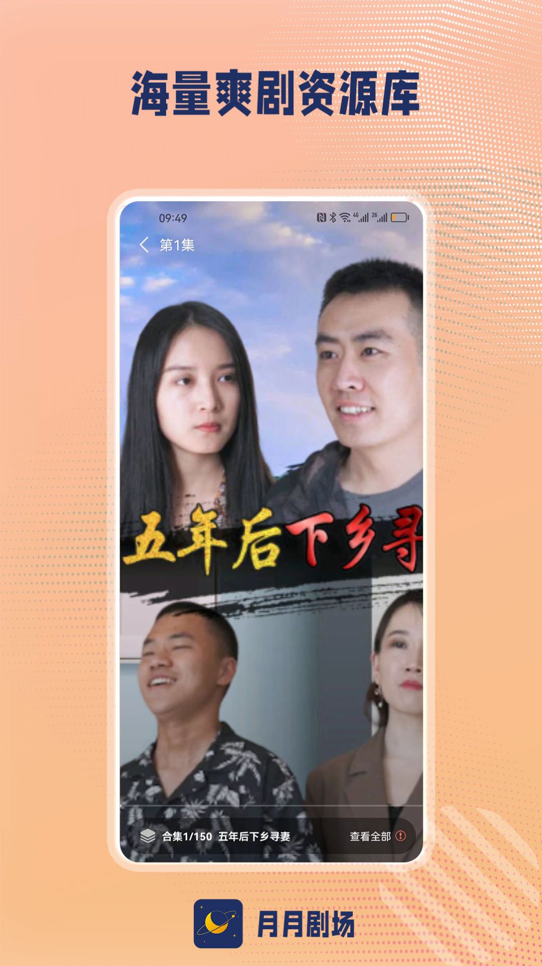 Yueyue Theater Mini Program